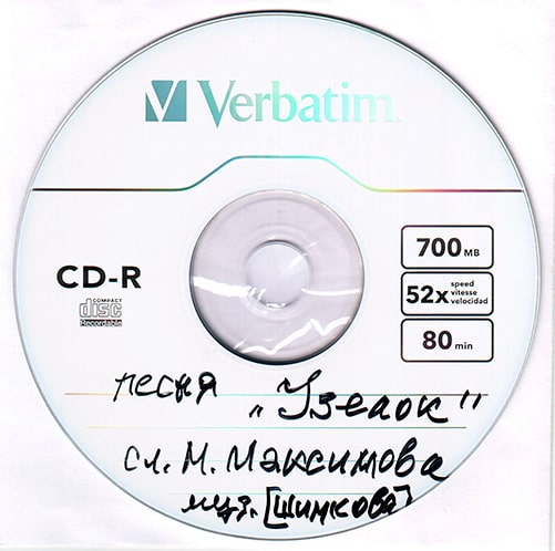 Компакт-диск Ю.Н. Кружнова