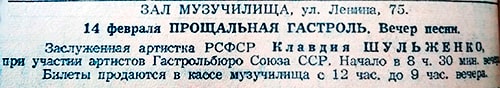 «Курская правда»