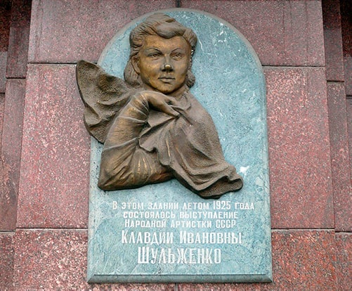Мемориальная доска на Доме культуры в Харькове